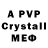 Alpha PVP СК КРИС Lesha Redkin