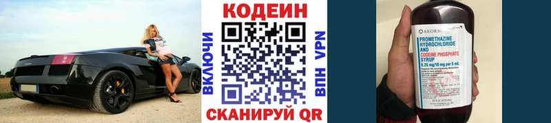купить наркоту Кизляр Codein Purple Drank