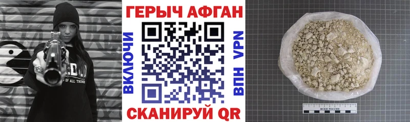 ГЕРОИН белый  Кизляр 