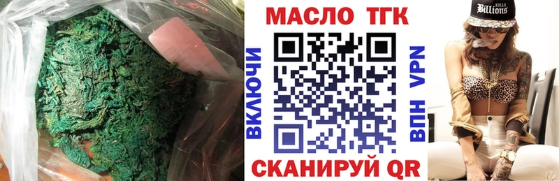 Дистиллят ТГК THC oil  Кизляр 